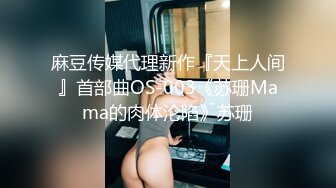 小吴老师：啊~~今天好舒服呀，又流出来啦，越来越痒了宝贝啊~啊，内裤肯定每天都要换呀，送给你呀，自慰高潮白浆液体流出来！