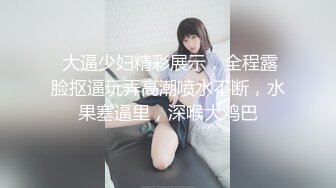 【新片速遞】  小夥双飞大眼姐妹花,本命年红色内裤小少妇还真臊,表情到位