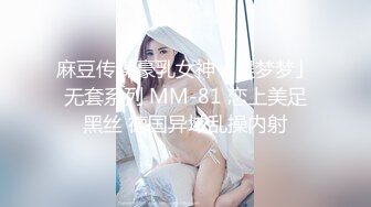 STP24614 【国产AV荣耀??推荐】麻豆传媒女神乱爱系列MSD-089《鬼畜前任的威胁》麻豆女神许依然 VIP2209