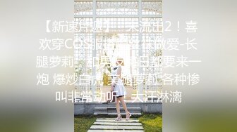  2024-08-12 MTH-0119 麻豆傳媒 長腿天菜嬌嫩白皙