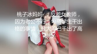  魔鬼般的颜值和身材 大屌人妖TS 用她的屌爆男菊 被这么极品的人妖爆你的菊 能接受吗