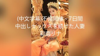 国产AV 天美传媒 TM0048 情色隔离室 寂寞难耐女上司与我啪啪一整周-上 沈娜娜