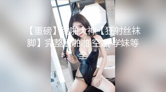 让哥们品尝自己刚调教的极品蜜桃美臀淫荡小骚货