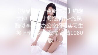 色老外激戰眼鏡幼齒巨乳妹狂抽猛送無套內射