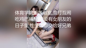  童颜巨乳小女友跟小哥激情啪啪，全程露脸玩滴蜡小游戏，交大鸡巴让小哥舔逼