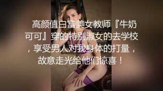 穿华伦天奴的超美嫩模淫乱4P，别人眼中的女神在金主面前就是小母狗