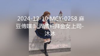 【国产版】[RS-024]性饥渴女榨干我的大屌 红斯灯影像 x 麻豆传媒映画