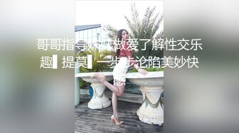 乖巧风骚的小少妇露脸大秀直播，跪着地上给大哥口交大鸡巴，让大哥揉奶玩逼，床上床下各种抽插