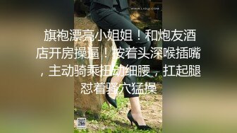  旗袍漂亮小姐姐！和炮友酒店开房操逼！按着头深喉插嘴，主动骑乘扭动细腰，扛起腿怼着骚穴猛操