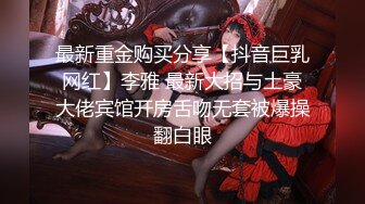 【新片速遞】  迷玩 漂亮大奶小姐姐 身材丰满皮肤白皙 车灯亮眼 被大哥无套输出 内射 有轻微反应呻吟声 