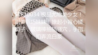 【极品女神❤️绝版资源】美乳超博主『DaNai』老公对不起 本来是按摩 但我却心甘情愿被他的精液灌满小穴 超清4K原版