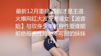 性感瑜珈老师E奶蝶用乳交来教学生放松身体,各种体位让老师爽到不行全部射在大奶上