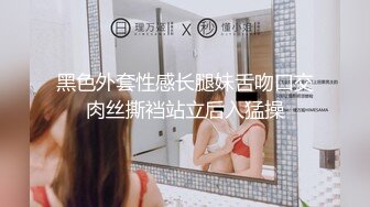 和别人女友偷情就是刺激,对话高能,聊他老公。