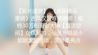 168CM妖艳小骚货 全身抹精油 大奶油光程亮 69姿势 后入撞击猛 浪叫呻吟不断 附1V