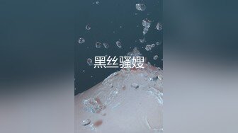 柒公子 无套坐奸大鸡巴直男