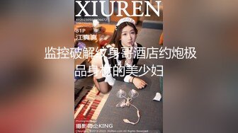 小敏儿 仙女气质楚楚动人美少女 黑丝醉酒魅魔强上得吃 长腿蜜穴撩拨心弦 狂插无套内射淫靡溢精