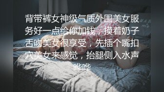 年轻小抖M的约拍