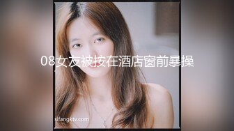 青春靓丽美少女▌提莫▌约拍之旅 性爱体验 情趣诱惑肏起来就是带劲 后入才是王道