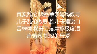  36岁的清风熬阿姨--魅惑浪妇：眼镜一上，秒变荡妇，实属是骚，挡不住的骚劲，叫两声就想射，穴真粉！