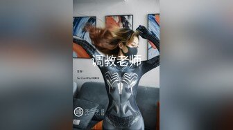 《极品女神反差泄密》万狼求购网红可盐可甜清纯萝莉系美少女lewd私拍第二季，啪啪多水蜜穴SM调教纯纯人形小母狗 (21)