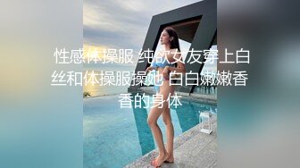 情侶泄密》喝醉後被幹到喊救命的中韓混血美女主播