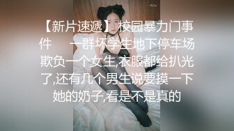 【超推荐❤️会尊享】最新91短视频网红美女『兔妈妈』性爱私拍流出 无套骑乘浪叫 玩粉穴跪舔 户外露出 高清720P原版