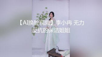 【新速片遞】   伪娘 刚被金主爸爸操过 母狗还不过瘾 姐妹又互相玩起来了 