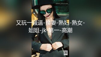 反差性感学姐 校园女神〖FortuneCuttie〗家庭教师的特别安慰 OL性感黑丝包臀裙 性感御姐 劲爆完美身材