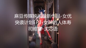  鸭哥寻欢深夜极品高端外围，齐逼牛仔短裤修长美腿，花臂纹身拨开内裤舔逼