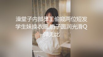 网红少女押尾貓2019最新性爱欲望系列-情趣狗链内衣调教 扒开内内翘美臀后入啪啪 无套操嫩逼 高清1080P版