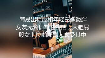 【极品无码】只有女人了解女人【下篇】亮点是十分真实不做作超强观感，顶级色影【Ed_Mosaic】无码性爱影片60分钟，高清原版