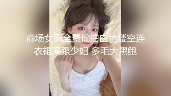 STP25970 ?淫乱情侣? 极品情侣首部剧情性爱▌小橘妹妹▌班长大人特殊服务 玩弄嫩穴略显羞涩 闭目享用大肉棒逼都肏肿了