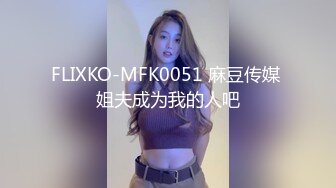 经典肉欲四级香艳把漂亮女鬼操了刺激性奋啪啪作品《旗开得性》激情佳作 丰满身材柔软奶子插入舔吸冲动啊