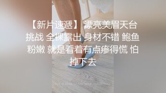 【同款双闺蜜❤️请战群交操】推特极品反差婊『小妮子』携双闺蜜极限露出 户外全裸 野战跪舔 黑丝啪啪 高清720P原版