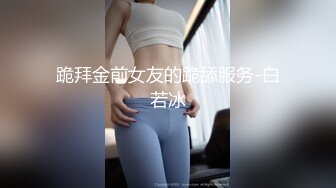 大保健-性感技师主动要求被调教