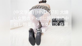 《珍藏原版✿福利分享》极品长腿反差型清纯露脸小姐姐重金私人定制✿家中各种羞耻行为自拍~抠了一手粘液