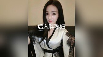 后入胖熟妇