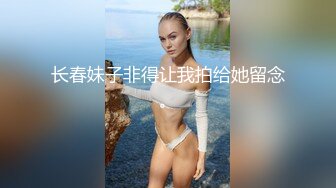 晚晚小御姐，犹如戏精附体一样，舌头全是戏，全裸道具自慰淫话不断