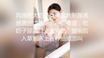 风骚的大奶子女神露脸制服诱惑黑丝情趣调教小哥做爱，吃奶子舔逼口交大鸡巴，窗前后入草到床上各种抽插浪叫