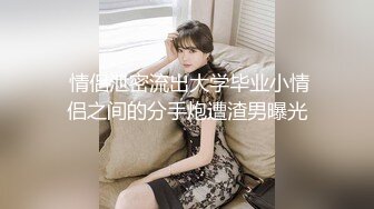 ✿【抖音福利】骚妹子【邱教授】骚舞热舞丝袜VIP会员福利