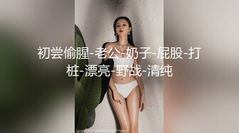 ⭐插入女神娇嫩小菊花⭐挑战双洞齐开 那么粗的大鸡巴每次都狠狠地插进去，小逼还好，操屁眼的时候，我都感觉整个肛门裂开了  新帖标志 (3)