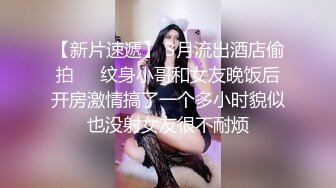 怒艹某足疗技师续3