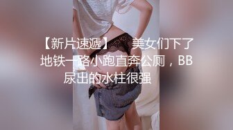 【泄密流出】小伙酒店开房花重金找高中学妹啪啪啪 完美露脸 (2)