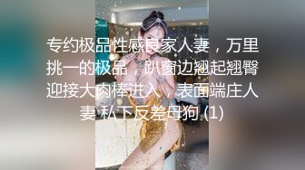 《模特私拍秘泄密》学院派系列极品清纯气质大屁股女模露点私拍，各种丝袜情趣制服自摸流出淫水不好意思了，对话精彩