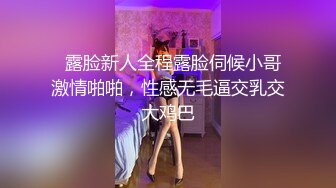   露脸新人全程露脸伺候小哥激情啪啪，性感无毛逼交乳交大鸡巴