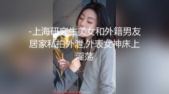 女道士下山  一“口”一”鲍“ 傲人胸脯 只求挑战天下房中术！