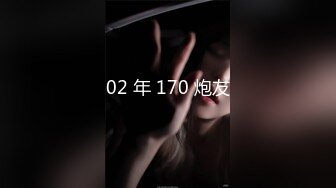 2024-04-17Hotel监控系列 短发女孩也有韵味，协助男友硬挺