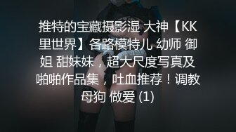 【深圳小梨涡】23岁露脸高颜值女神推特私拍，极品女菩萨，喜欢人前露出喜欢被金主调教啪啪