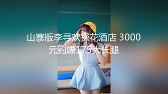   四川成都有钱人的淫乱聚会 6猛男VS1外围女 完美露脸