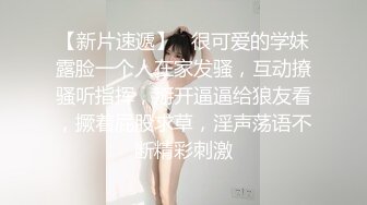 “啊，你看我肏得爽不爽 “听声可射